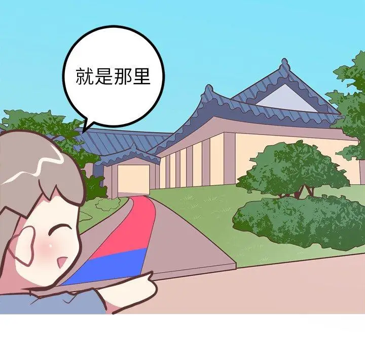 漫画《说出你的愿望》第45话第37张图