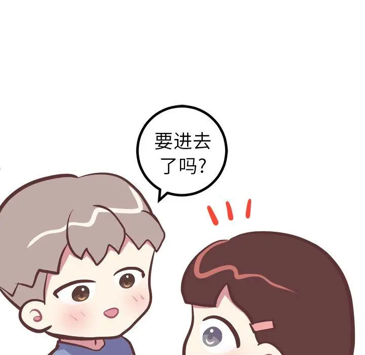 漫画《说出你的愿望》第45话第38张图