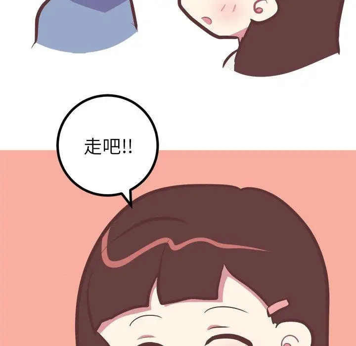 漫画《说出你的愿望》第45话第39张图