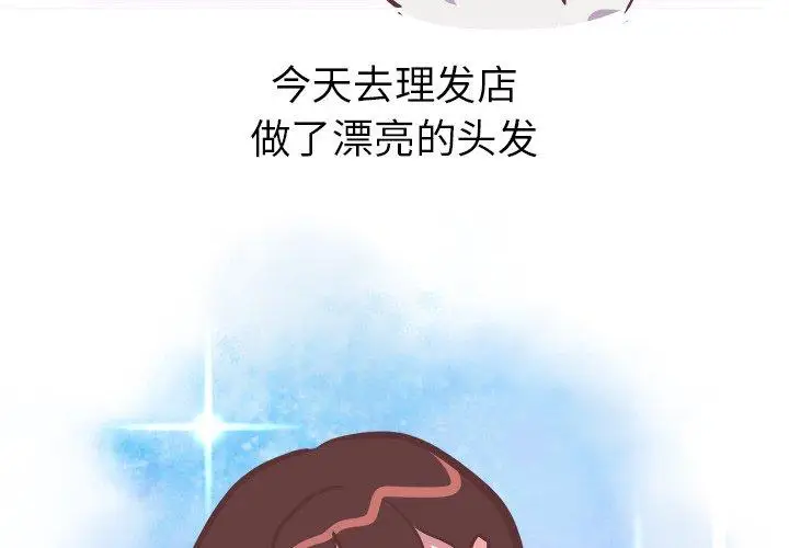 漫画《说出你的愿望》第45话第4张图