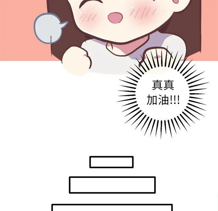 漫画《说出你的愿望》第45话第40张图