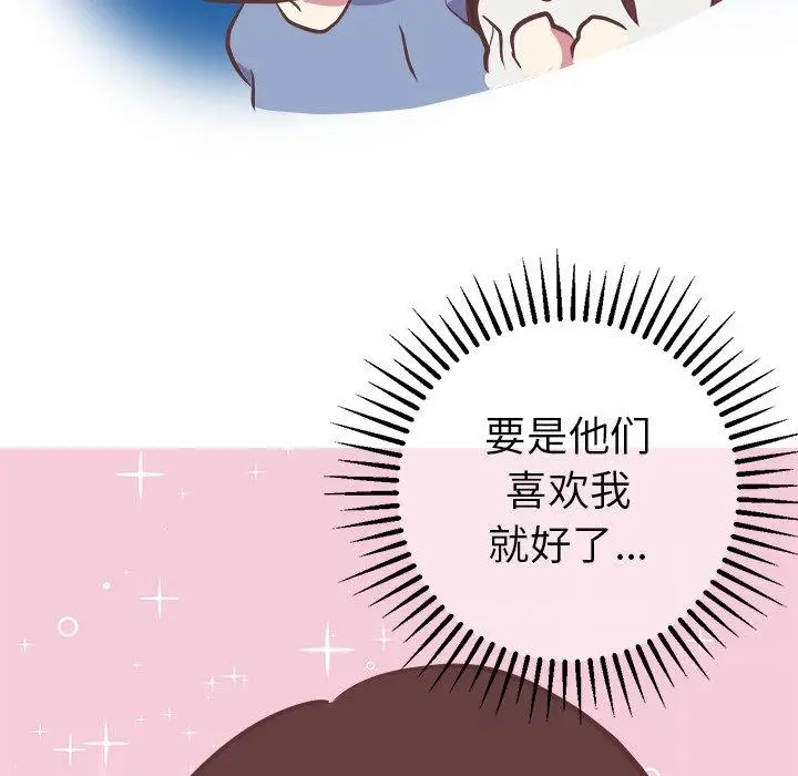 漫画《说出你的愿望》第45话第45张图