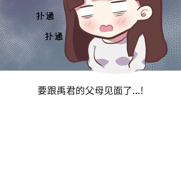 漫画《说出你的愿望》第45话第8张图