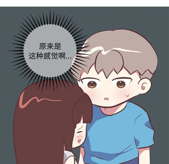 漫画《说出你的愿望》第47话第10张图