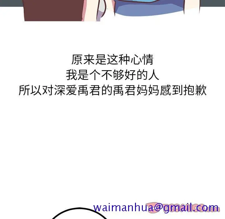 漫画《说出你的愿望》第47话第11张图