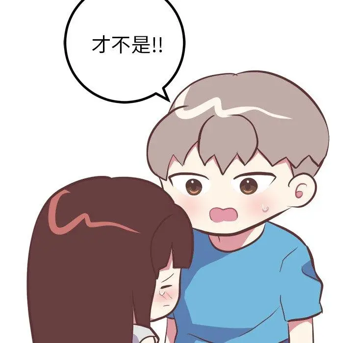 漫画《说出你的愿望》第47话第12张图