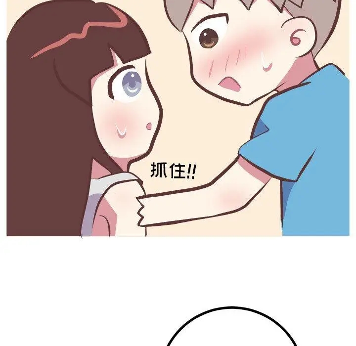 漫画《说出你的愿望》第47话第14张图