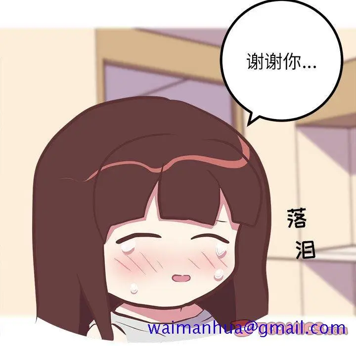 漫画《说出你的愿望》第47话第21张图
