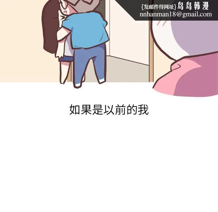 漫画《说出你的愿望》第47话第25张图