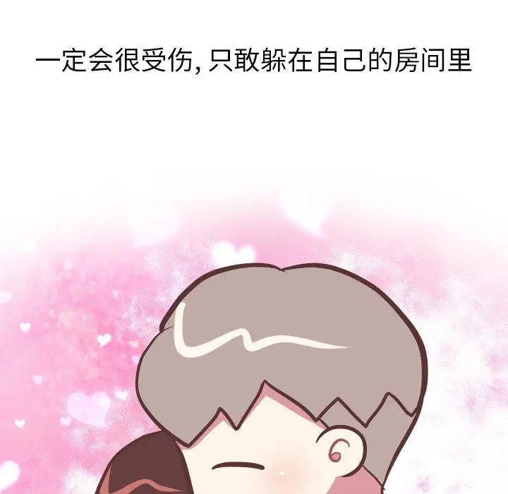 漫画《说出你的愿望》第47话第27张图