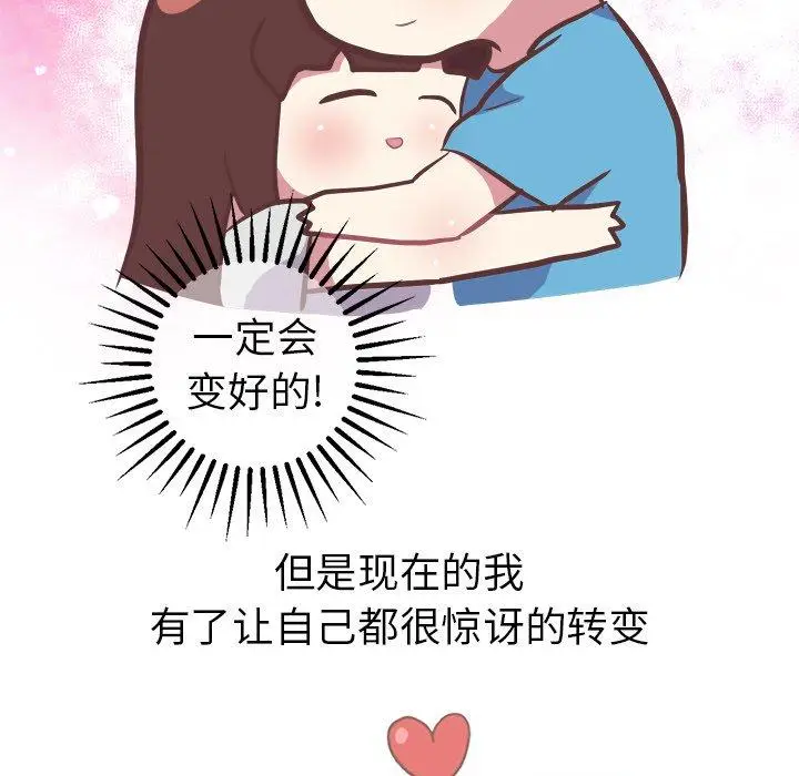漫画《说出你的愿望》第47话第28张图