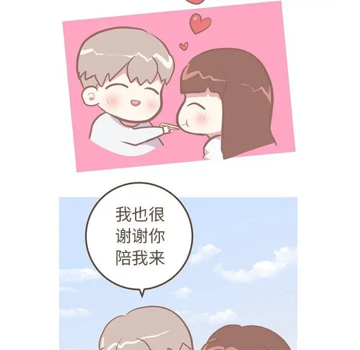 漫画《说出你的愿望》第47话第29张图