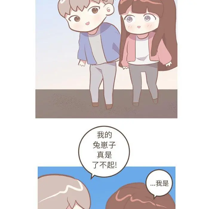 漫画《说出你的愿望》第47话第30张图