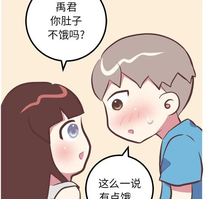 漫画《说出你的愿望》第47话第33张图