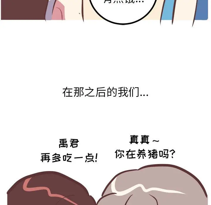 漫画《说出你的愿望》第47话第34张图