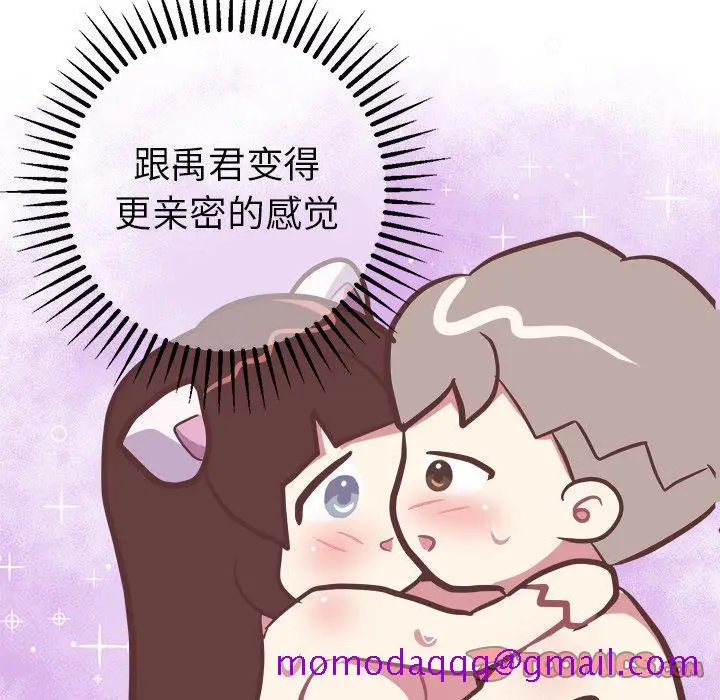 漫画《说出你的愿望》第47话第36张图