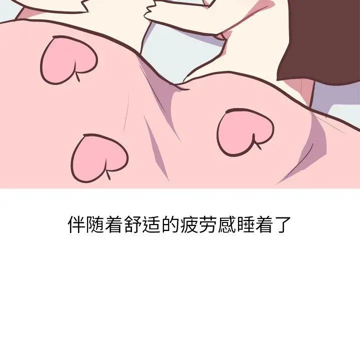 漫画《说出你的愿望》第47话第39张图