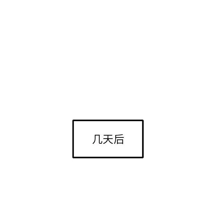 漫画《说出你的愿望》第47话第40张图