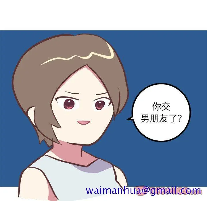 漫画《说出你的愿望》第47话第41张图