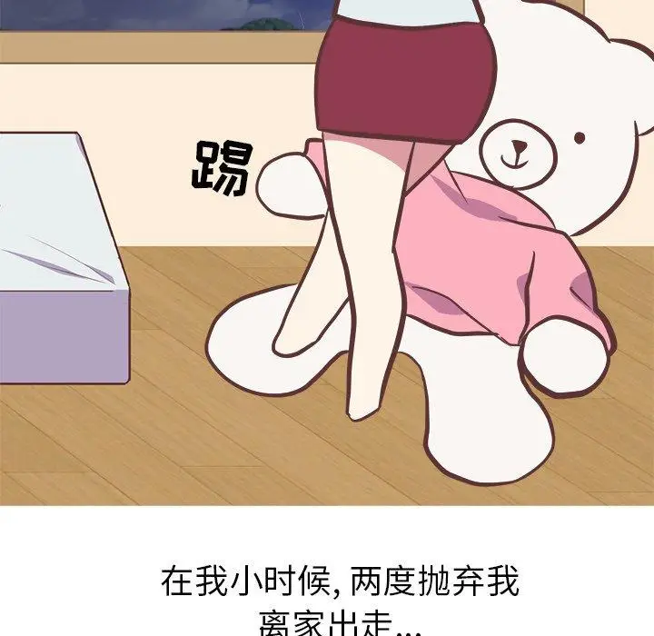 漫画《说出你的愿望》第47话第43张图