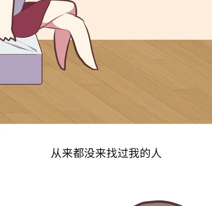 漫画《说出你的愿望》第47话第47张图