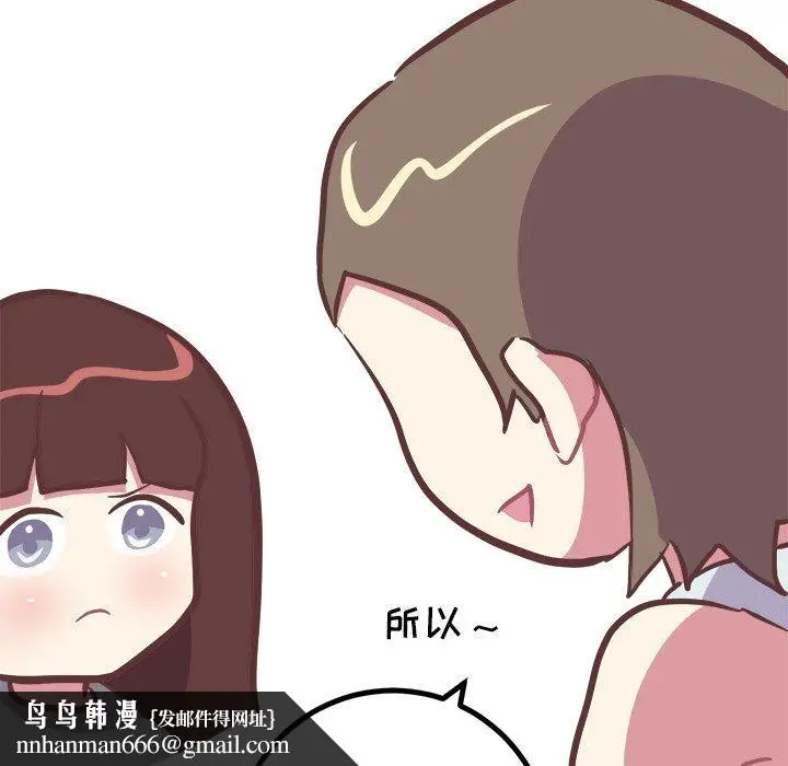 漫画《说出你的愿望》第47话第48张图