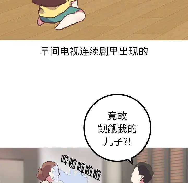 漫画《说出你的愿望》第47话第5张图