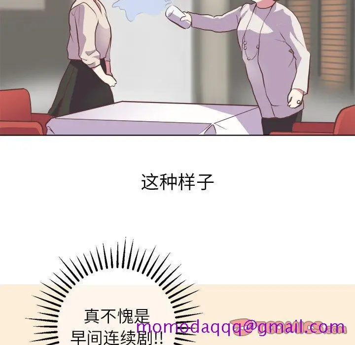 漫画《说出你的愿望》第47话第6张图