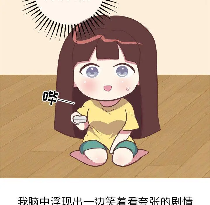 漫画《说出你的愿望》第47话第7张图