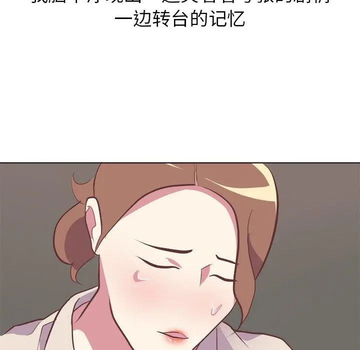 漫画《说出你的愿望》第47话第8张图