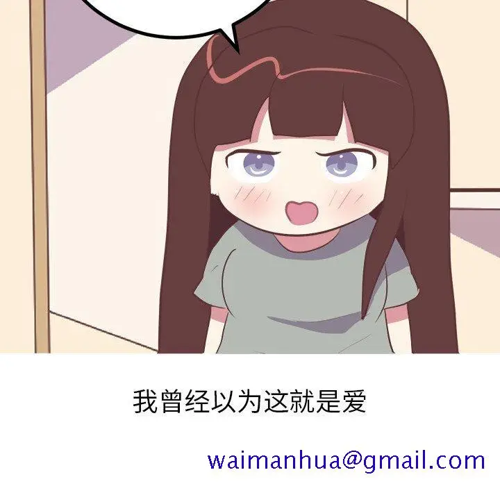 漫画《说出你的愿望》第48话第11张图