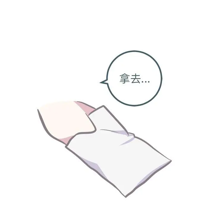 漫画《说出你的愿望》第48话第12张图