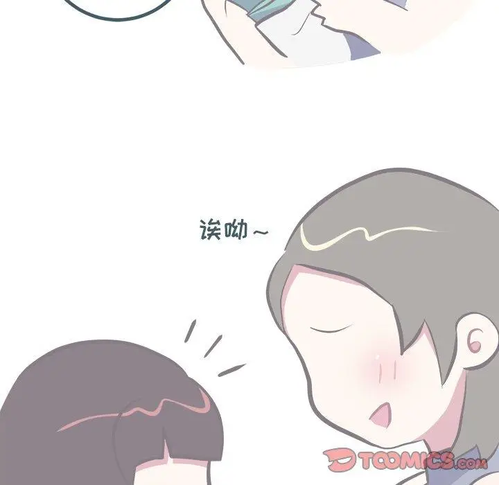 漫画《说出你的愿望》第48话第14张图