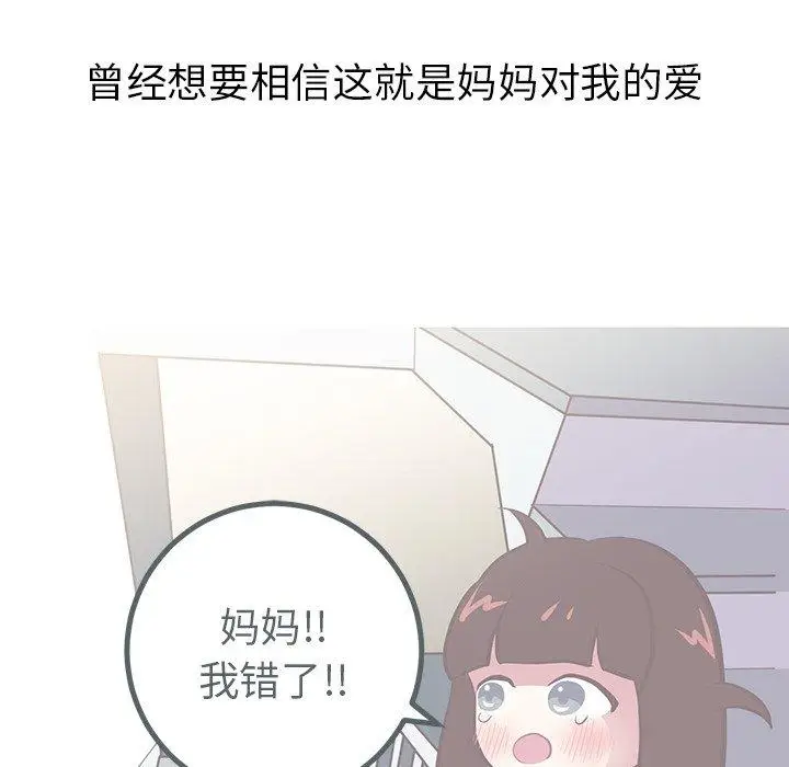 漫画《说出你的愿望》第48话第19张图