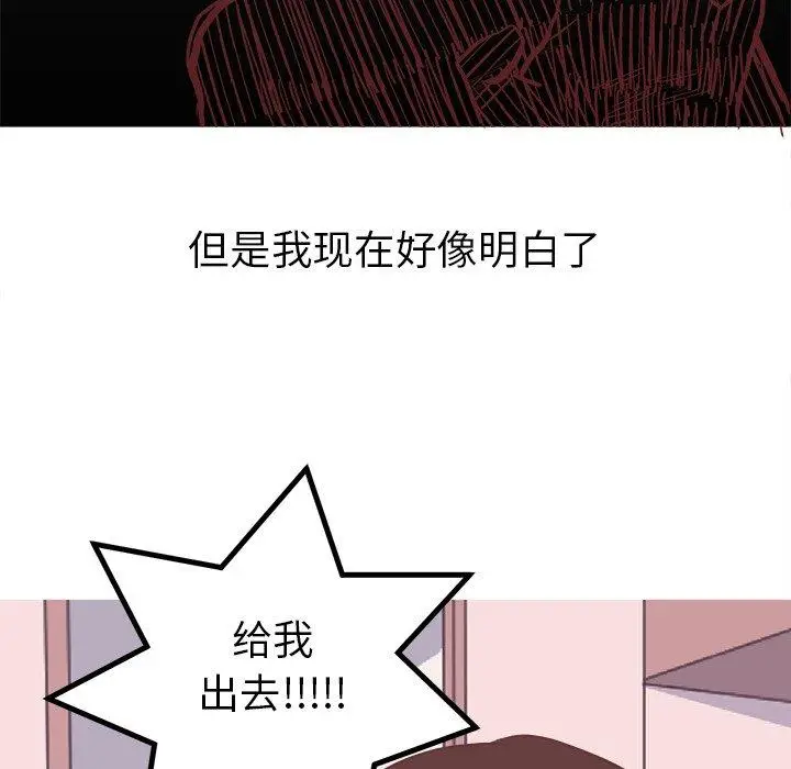 漫画《说出你的愿望》第48话第22张图
