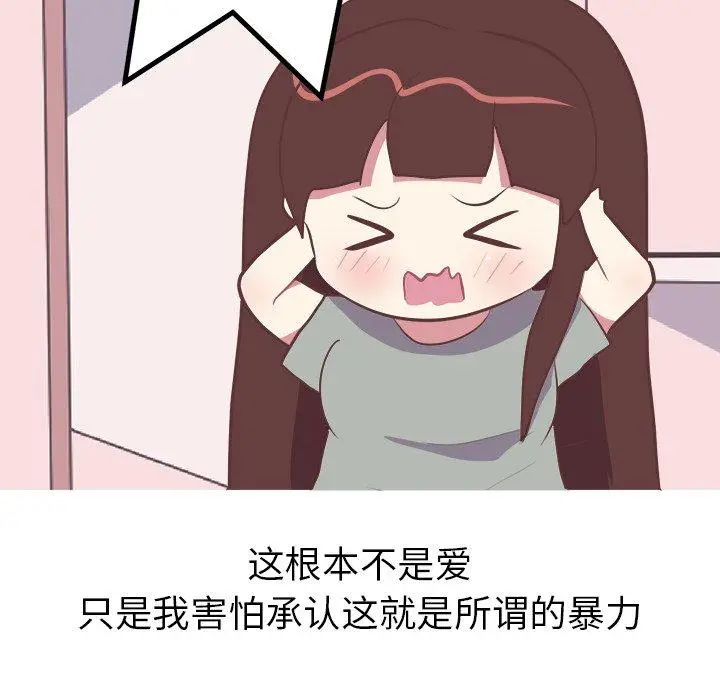 漫画《说出你的愿望》第48话第23张图