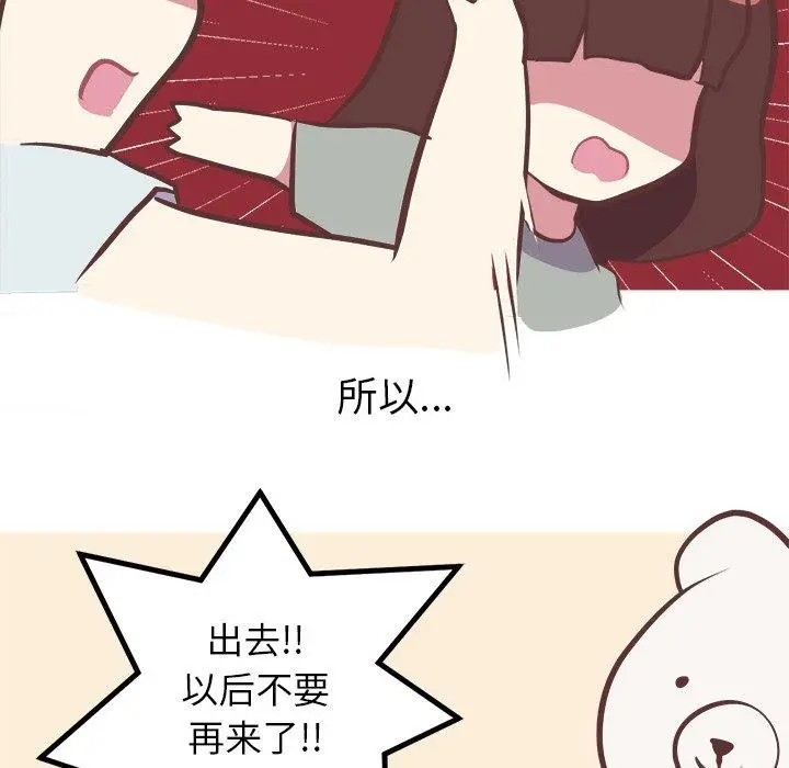 漫画《说出你的愿望》第48话第25张图