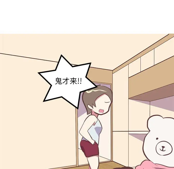 漫画《说出你的愿望》第48话第27张图
