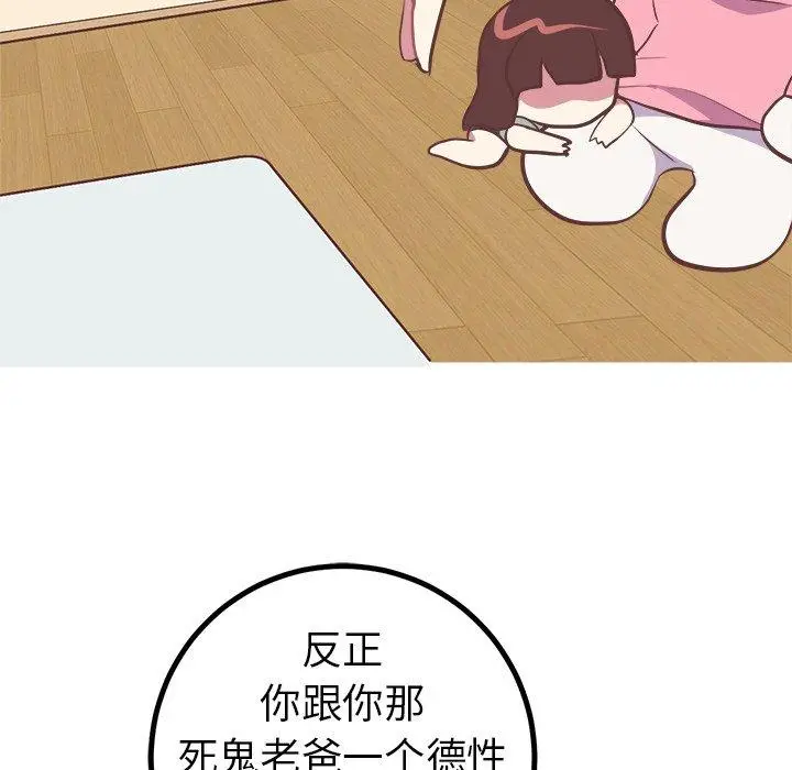 漫画《说出你的愿望》第48话第28张图