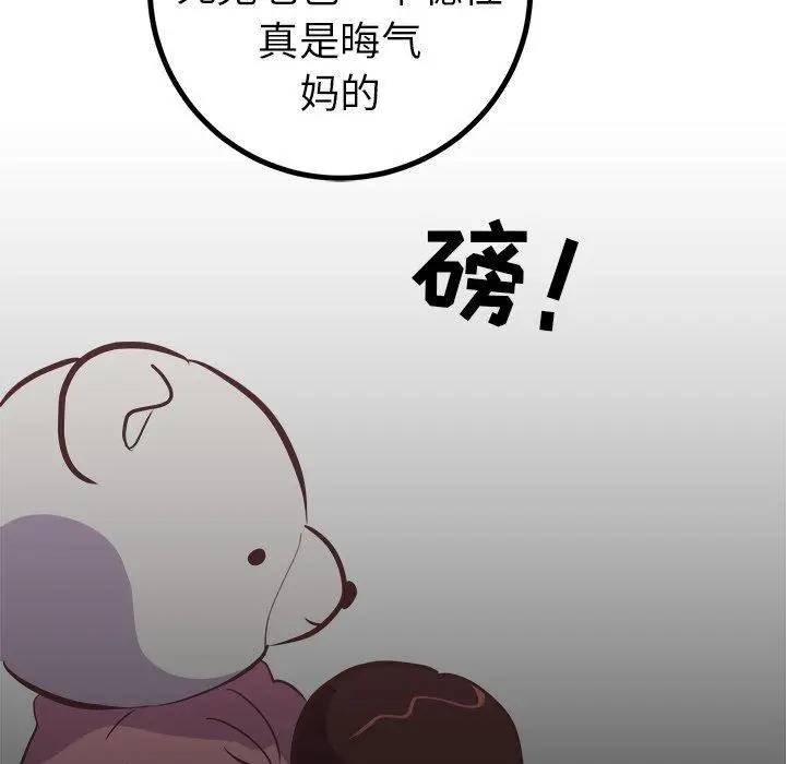 漫画《说出你的愿望》第48话第29张图