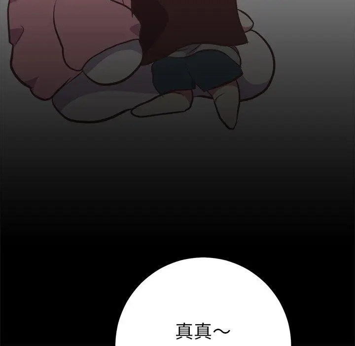 漫画《说出你的愿望》第48话第30张图