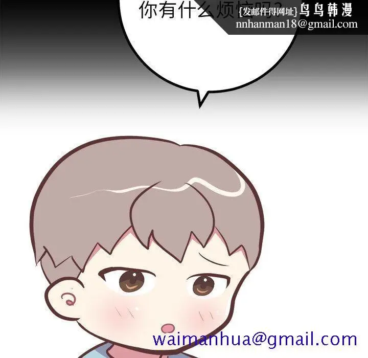 漫画《说出你的愿望》第48话第31张图