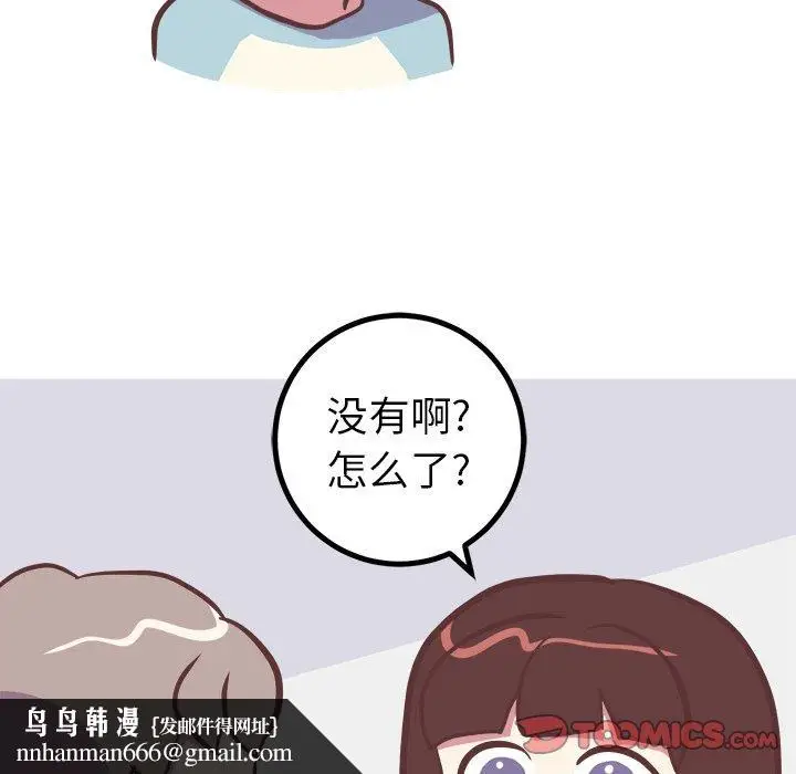漫画《说出你的愿望》第48话第32张图