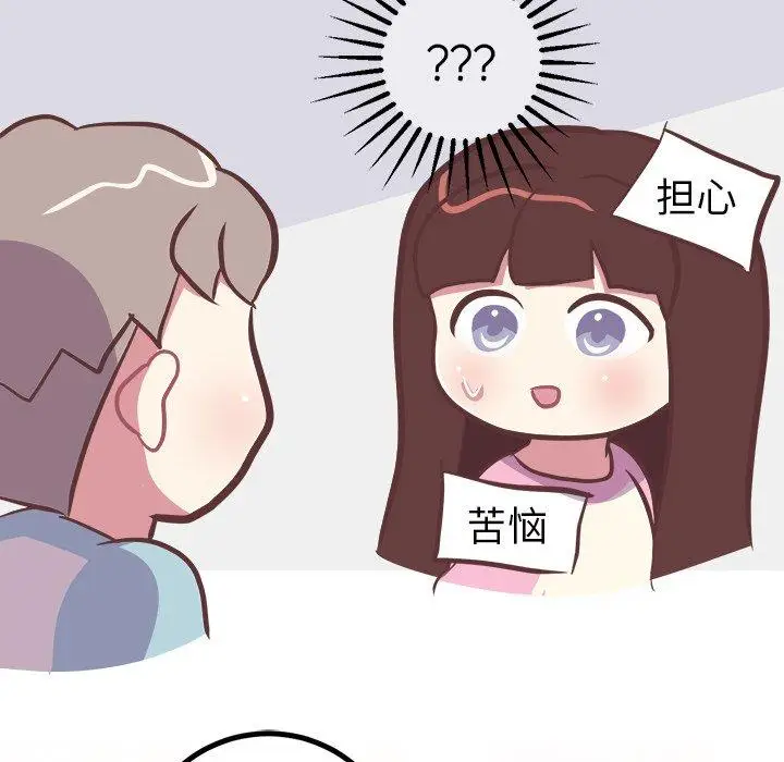 漫画《说出你的愿望》第48话第35张图