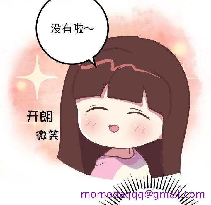 漫画《说出你的愿望》第48话第36张图