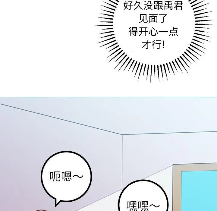 漫画《说出你的愿望》第48话第37张图