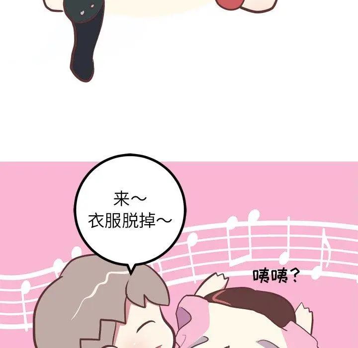 漫画《说出你的愿望》第48话第40张图