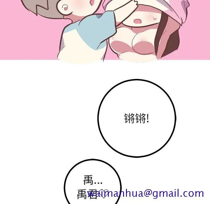 漫画《说出你的愿望》第48话第41张图