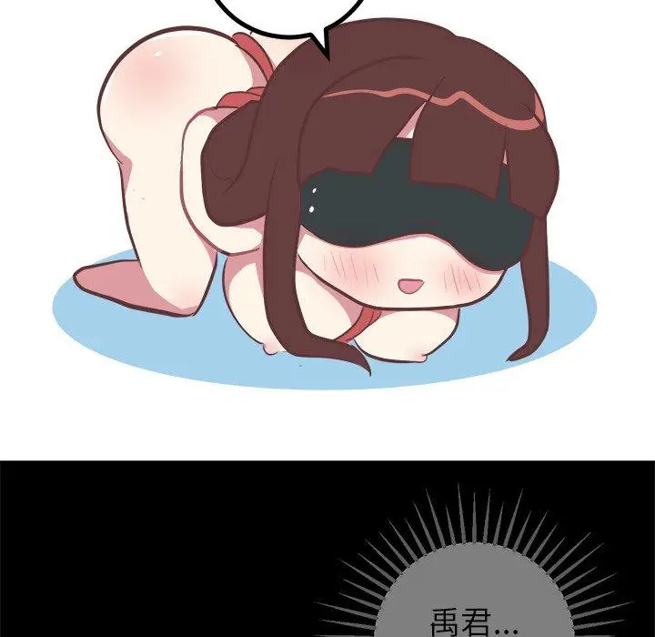 漫画《说出你的愿望》第48话第42张图