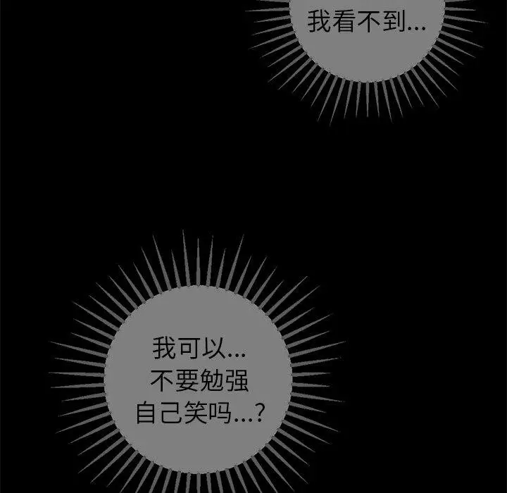 漫画《说出你的愿望》第48话第43张图
